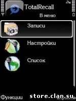 ЗАПИСЬ ЗВОНКОВ ДЛЯ СИМБИАН 9.4 СКАЧАТЬ БЕСПЛАТНО ЗАПИСЬ ЗВОНКОВ ДЛЯ СИМБИАН 9.4 СКАЧАТЬ БЕСПЛАТНО